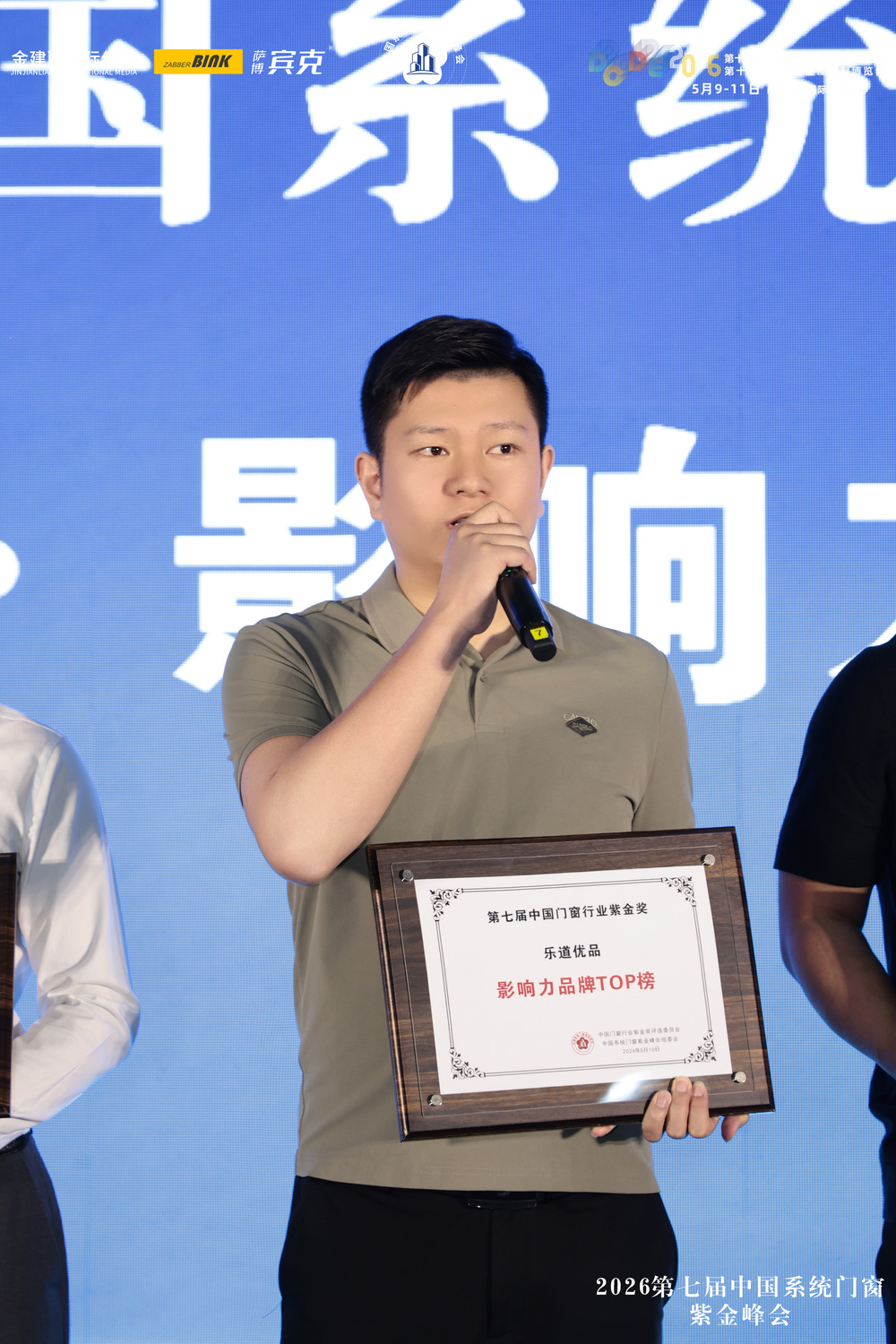 佛山乐道优品门窗,广东乐道优品系统门窗,乐道优品门窗官网